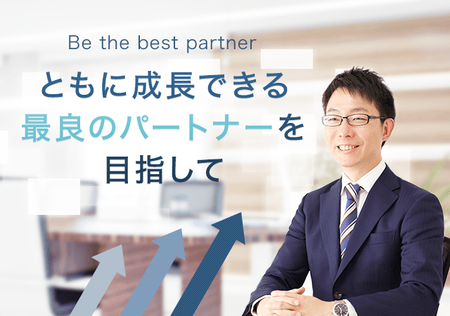 経営全体をサポートする姫路の税理士事務所 竹代会計事務所 司法書士事務所